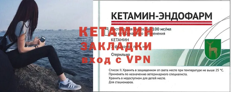 Кетамин VHQ  Злынка 